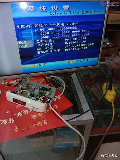 户户通怎么升级图标
