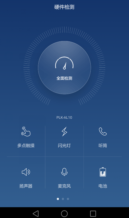 华为手机硬件检测模式怎么进入