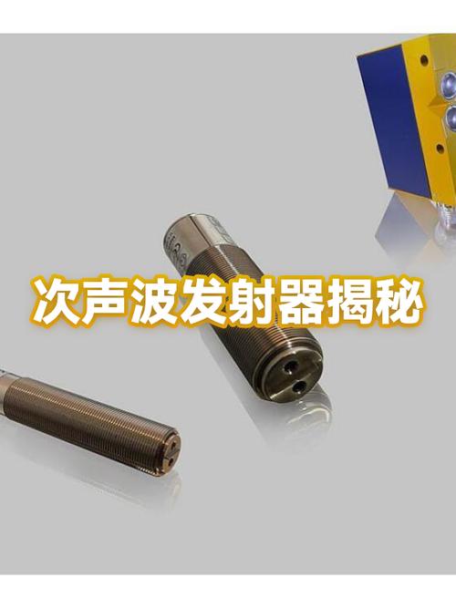 声波和次声波的区别