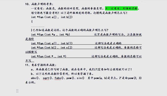 c语言光标定位函数