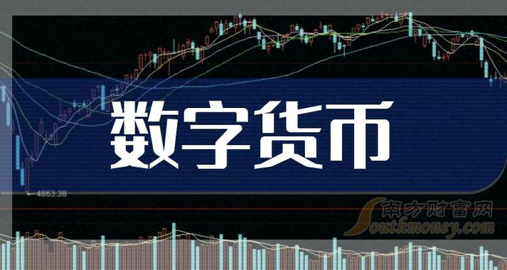 数字货币十大龙头股排名