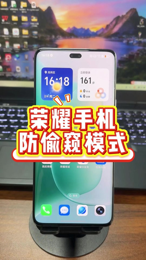 荣耀300防窥屏设置步骤详解