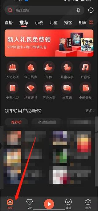 机顶盒调整频道顺序截图