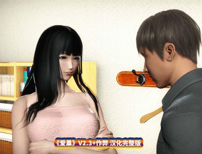 爱巢是什么类型的游戏