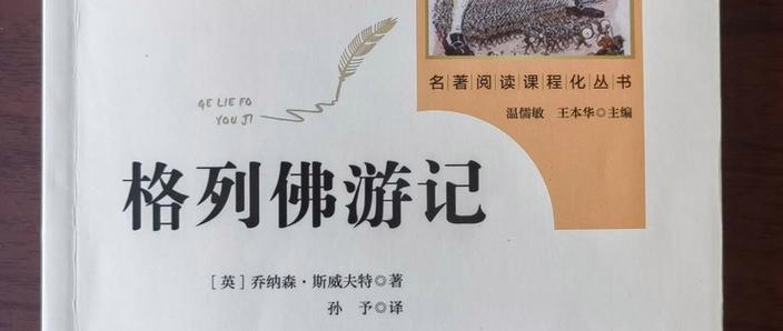 饥荒海难穿越巨人国的船在什么地方