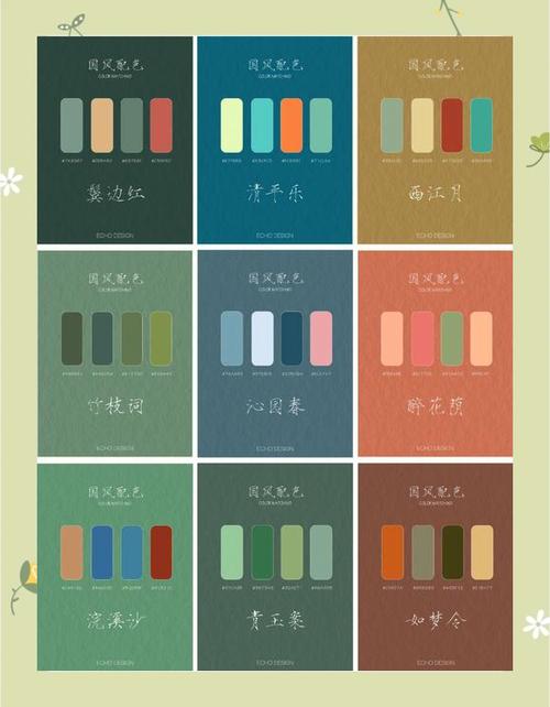 高端配色方案截图