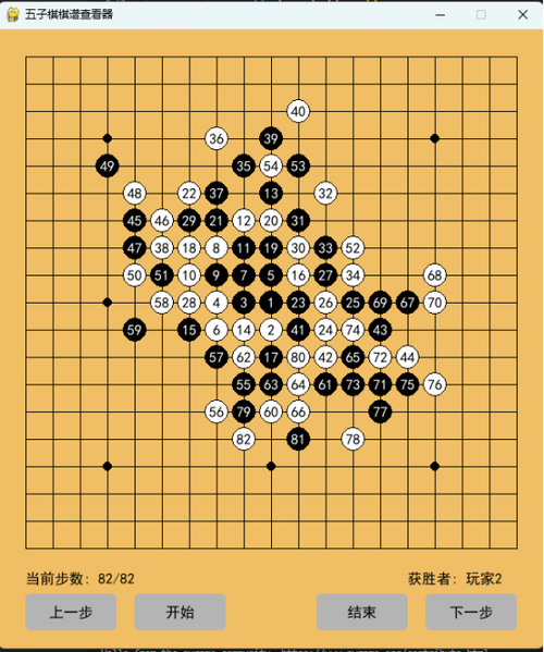 世界顶尖五子棋AI缩略图