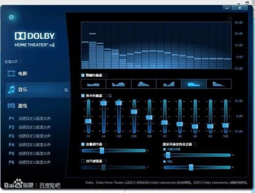 小米8杜比音效