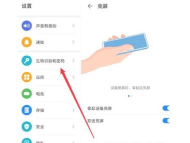联想怎么设置面部解锁