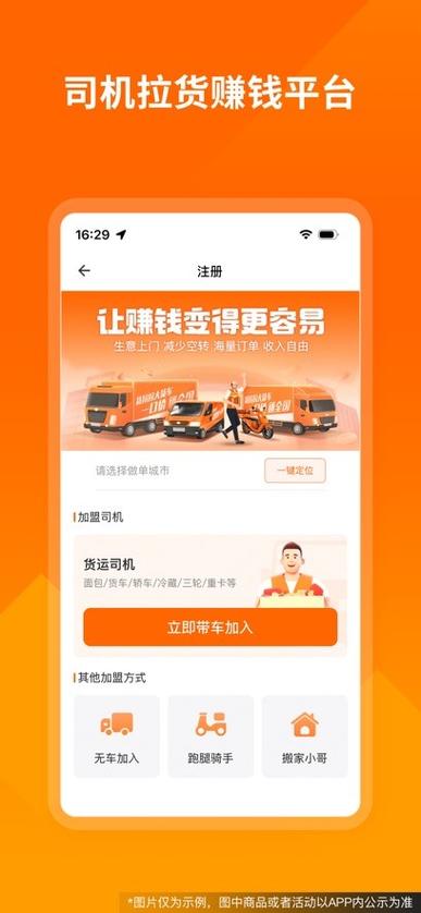 货拉拉跑腿骑手版下载图标