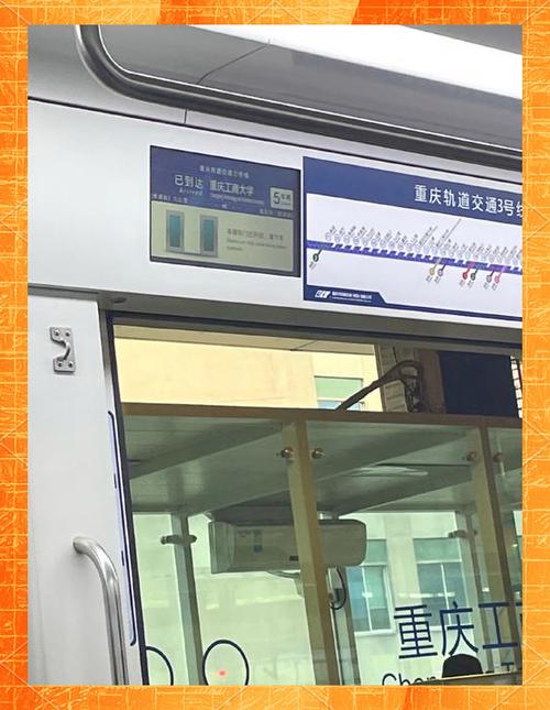 重庆机场地铁几号线