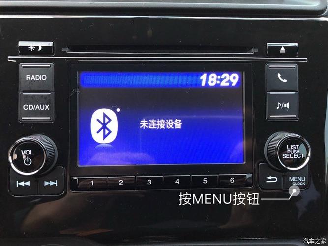 如何删除车载蓝牙通话记录截图