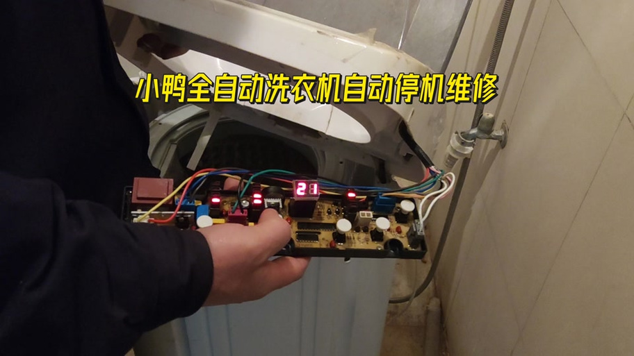 小鸭牌洗衣机排水阀安装视频