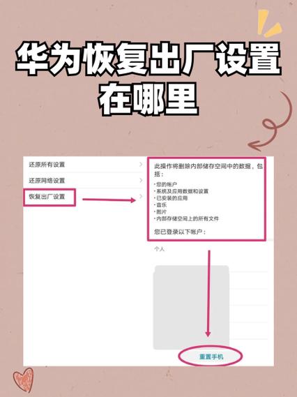 华为被管控的软件到哪里恢复