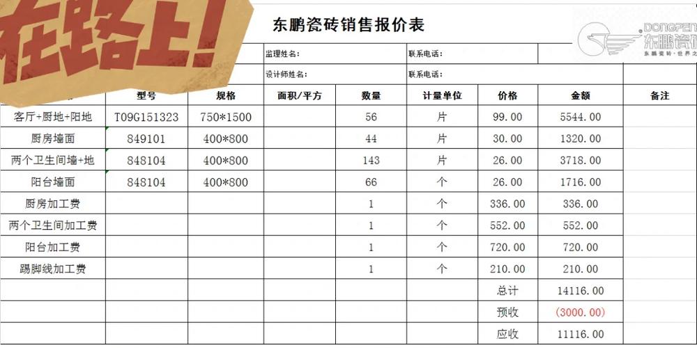 瓷砖800*800多少钱一块