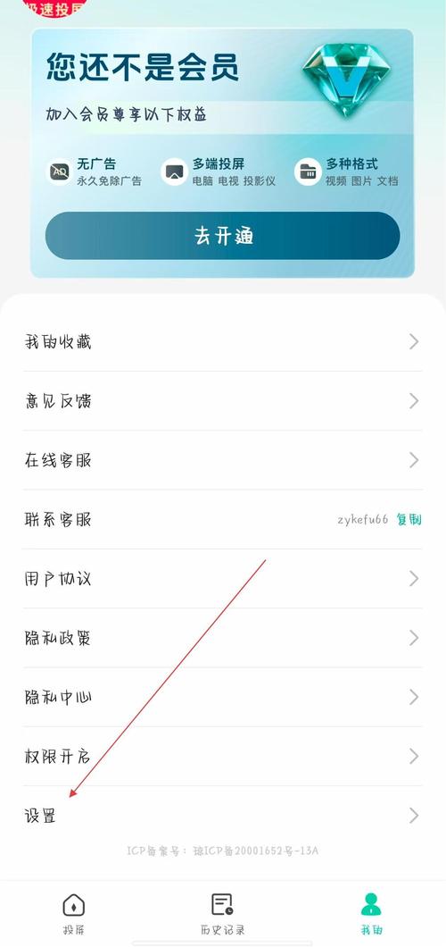 nubia智慧投屏app下载官方版