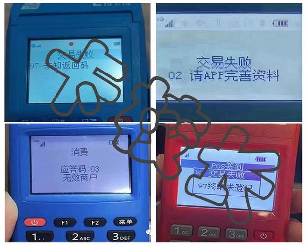 pos机显示无效商户怎么解决