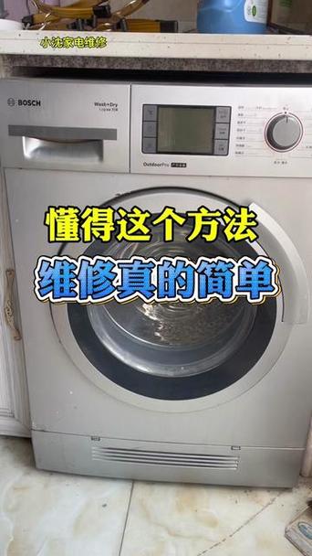 博世洗衣机e18故障解决方法缩略图