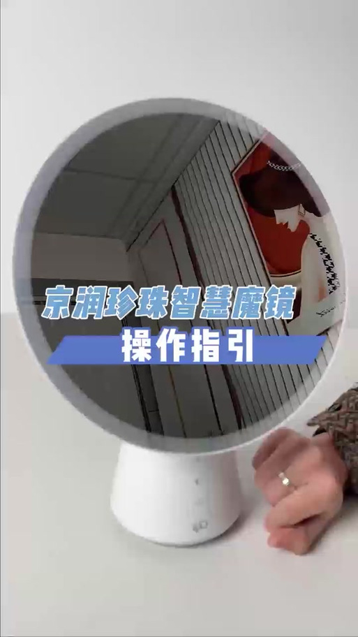 一回家魔镜慧眼就报警怎么关闭?截图