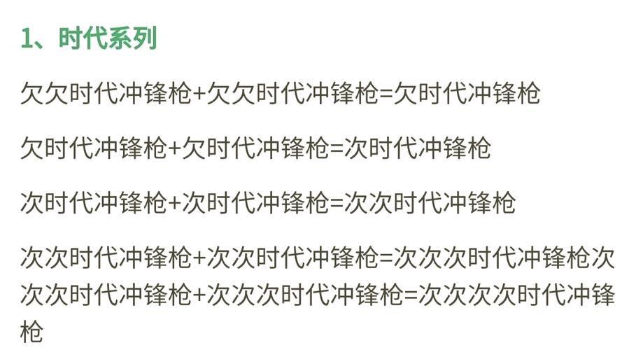 元气骑士合成武器的步骤缩略图