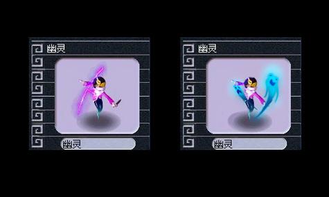 梦幻西游幽灵套装效果缩略图