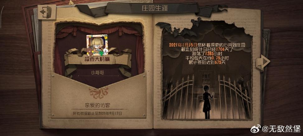 第五人格蚂蝗黄本最简单三个阶段