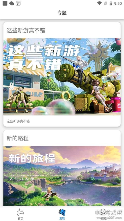 集游社无限时间试玩截图