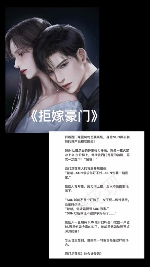 小说99次出逃西门龙霆