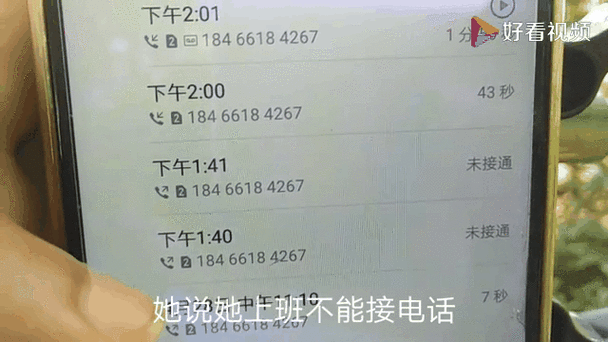 打外卖员电话让填分机号