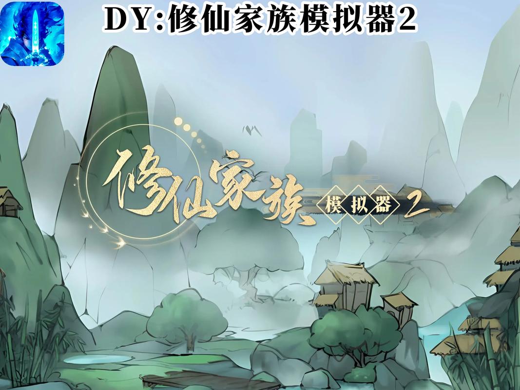 无限流修仙模拟器最新版