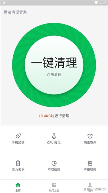 手机最强免费清理软件