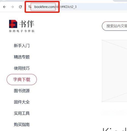 kindle怎么搜索书内文字