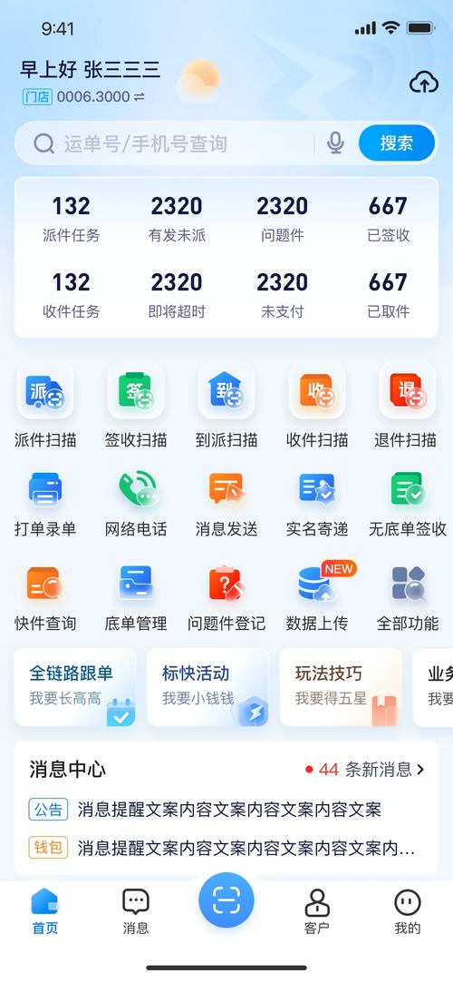 掌上中传App下载