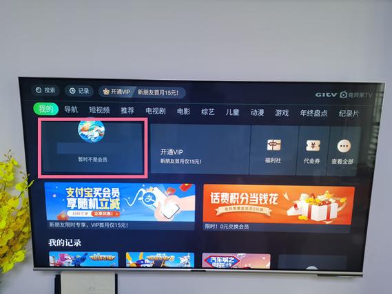 电视奇异果如何切换账号