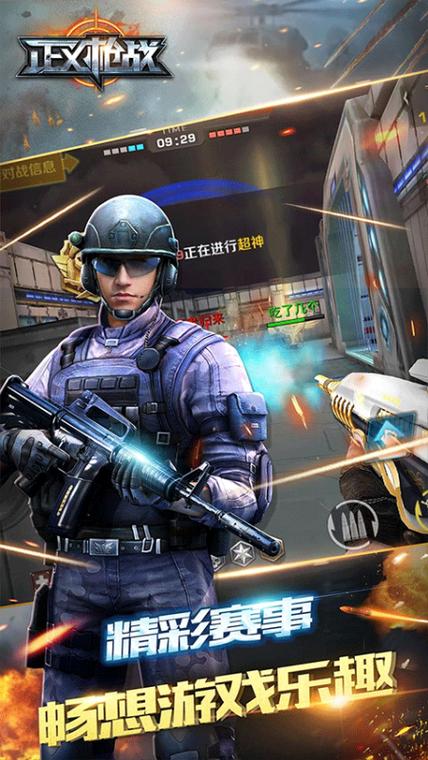 正义枪战内置功能菜单下载