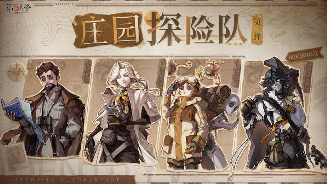 第五人格未成年限制时间怎么卡进去图标