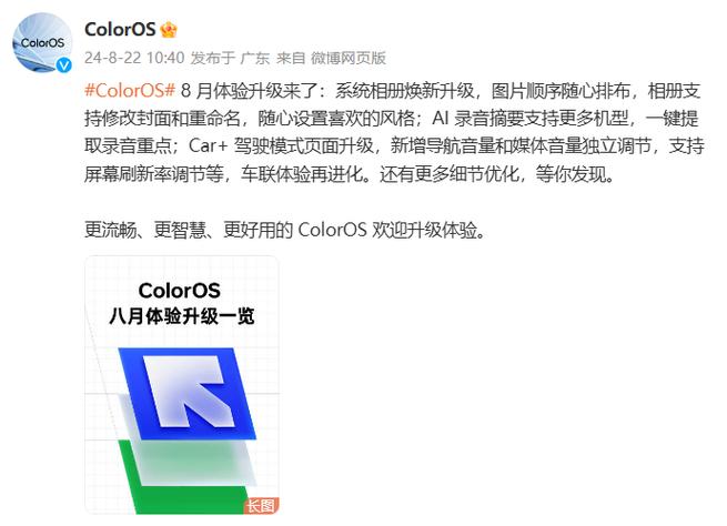 coloros升级怎么退出