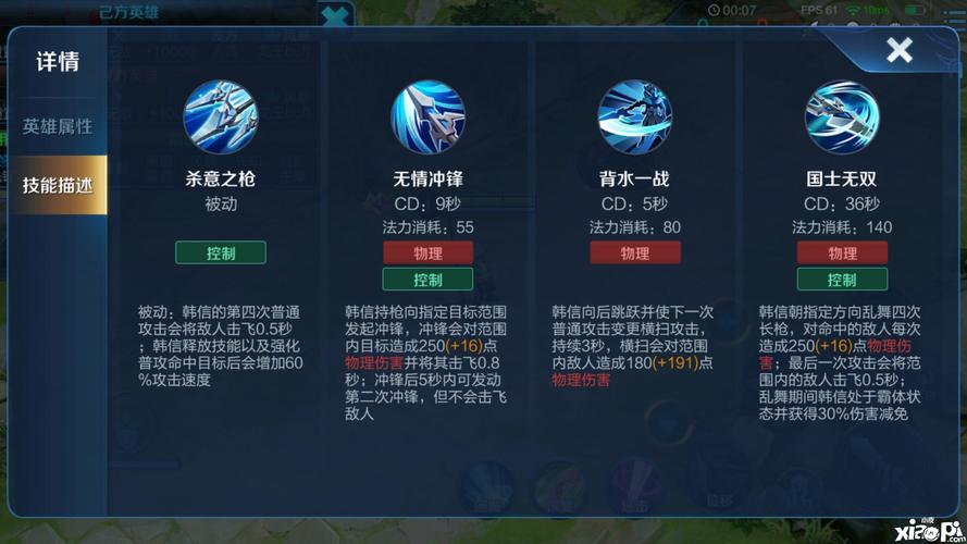 韩信的二技能可以调一下吗?