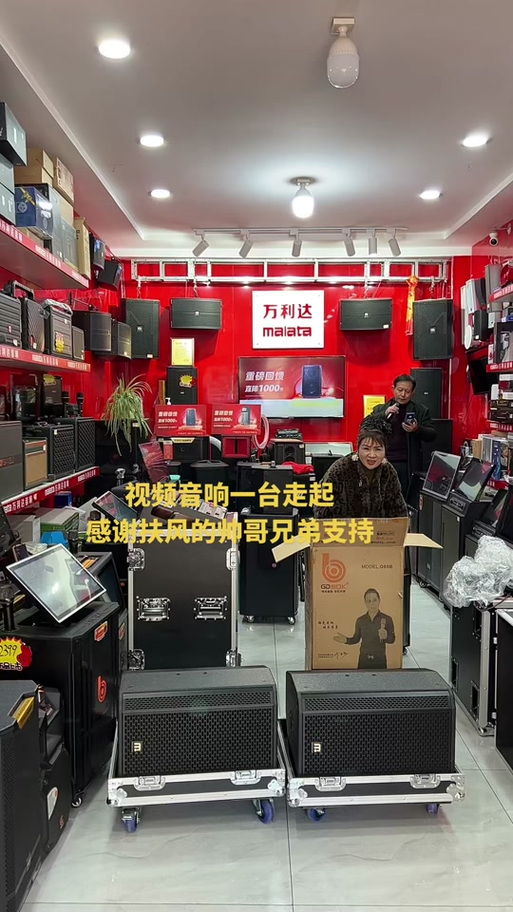 万利达音响专卖店游戏截图
