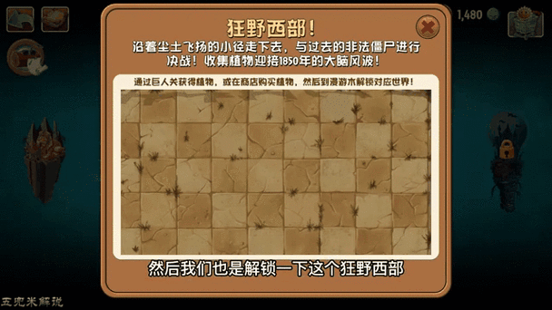 植物大战僵尸2梦幻版