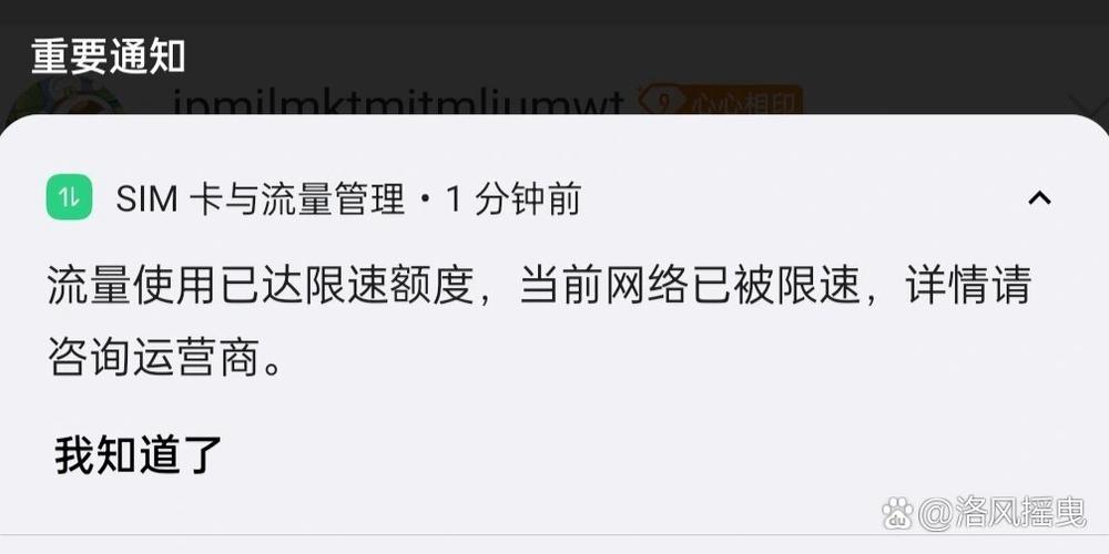 流量用完后限速会扣费吗