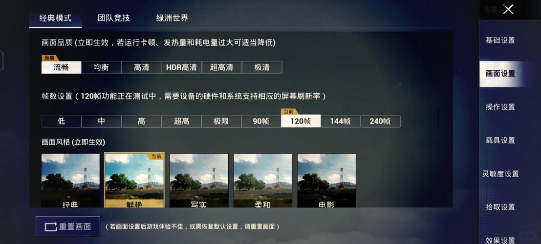 和平精英优化器120帧图标