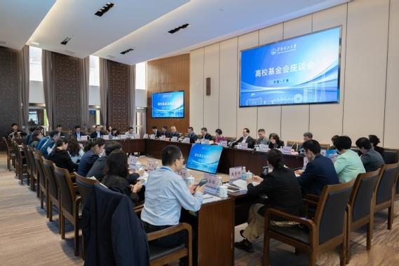 中国高校基金会