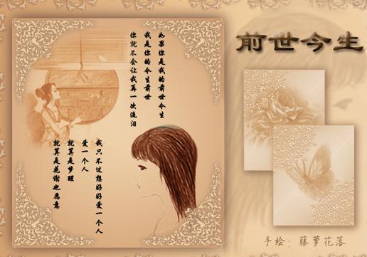 前世今生测算