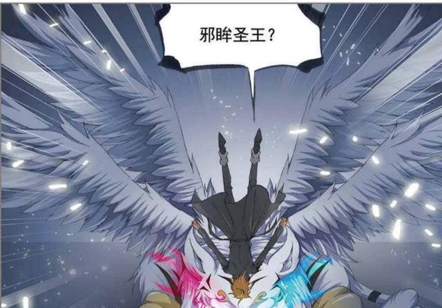 邪圣王