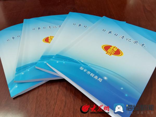 国家税务总局官方网站
