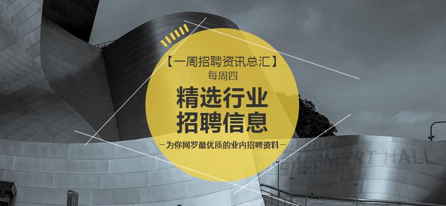 建筑业招聘信息平台