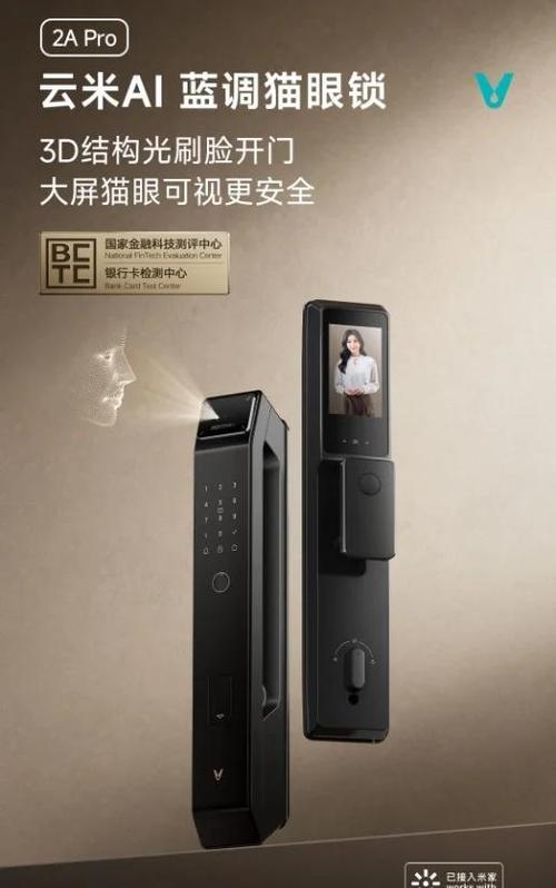 云米智能锁怎么使用