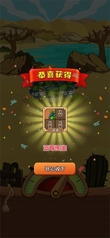 快乐庄园赚钱app下载缩略图