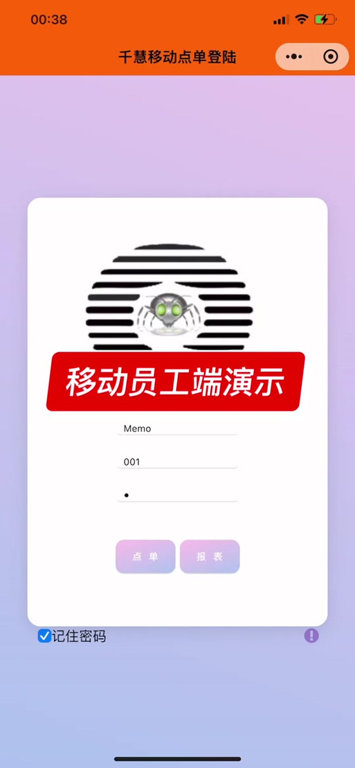 怎样取消扫过的二维码授权